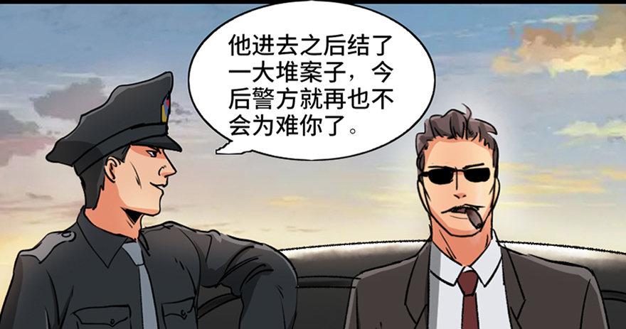 心跳300秒韩漫全集-第九十四话·兄 弟无删减无遮挡章节图片 