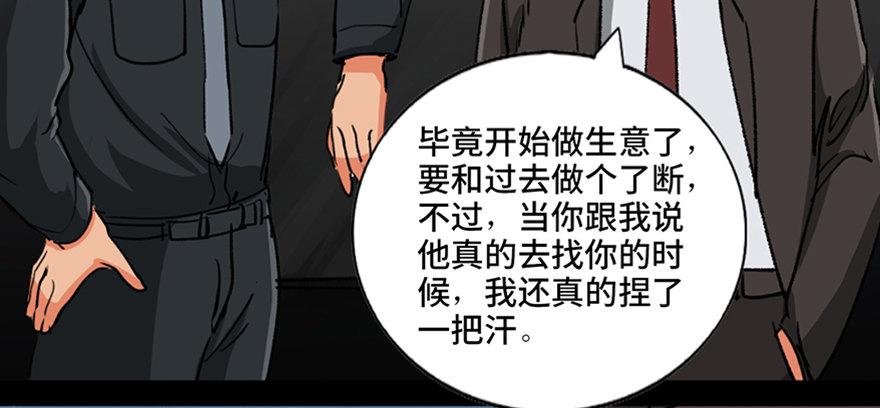 心跳300秒韩漫全集-第九十四话·兄 弟无删减无遮挡章节图片 
