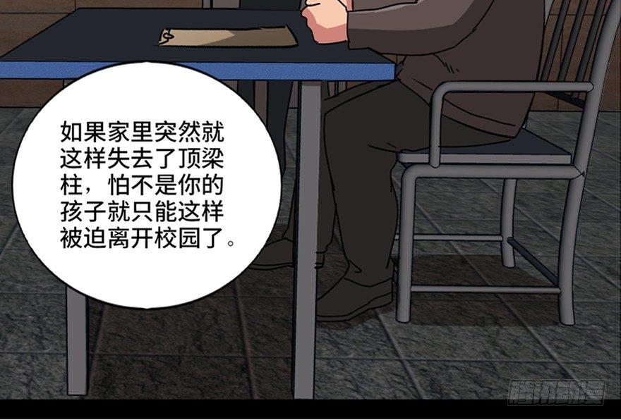 心跳300秒韩漫全集-第九十四话·兄 弟无删减无遮挡章节图片 