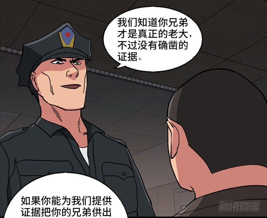 心跳300秒韩漫全集-第九十四话·兄 弟无删减无遮挡章节图片 