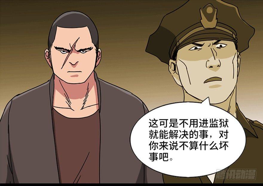 心跳300秒韩漫全集-第九十四话·兄 弟无删减无遮挡章节图片 