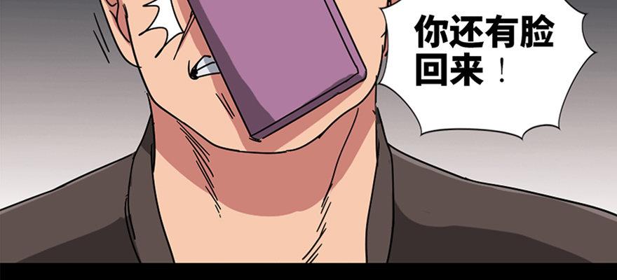 心跳300秒韩漫全集-第九十四话·兄 弟无删减无遮挡章节图片 