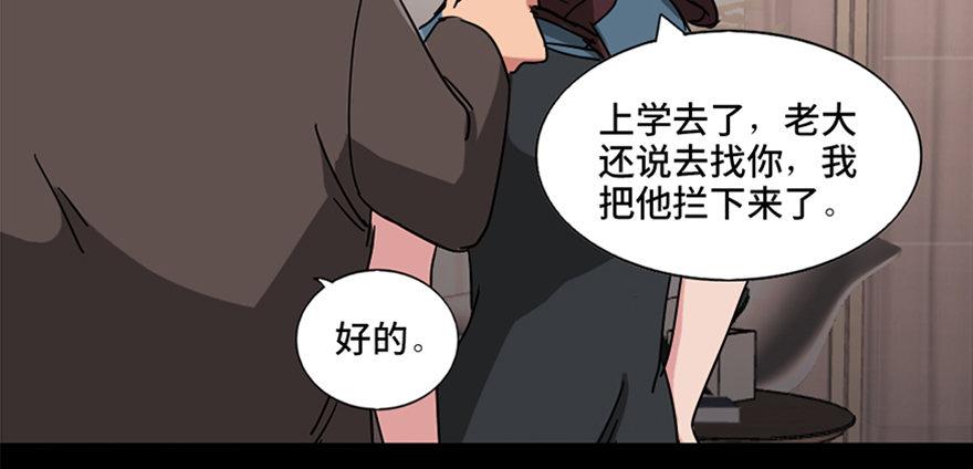 心跳300秒韩漫全集-第九十四话·兄 弟无删减无遮挡章节图片 