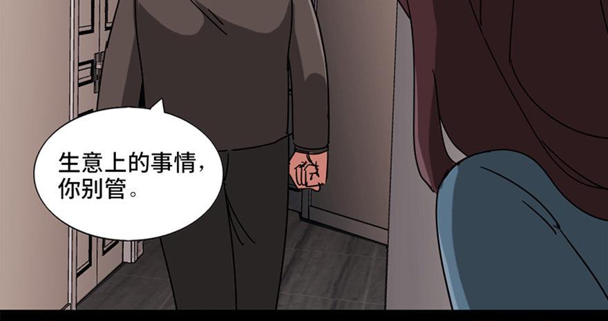 心跳300秒韩漫全集-第九十四话·兄 弟无删减无遮挡章节图片 