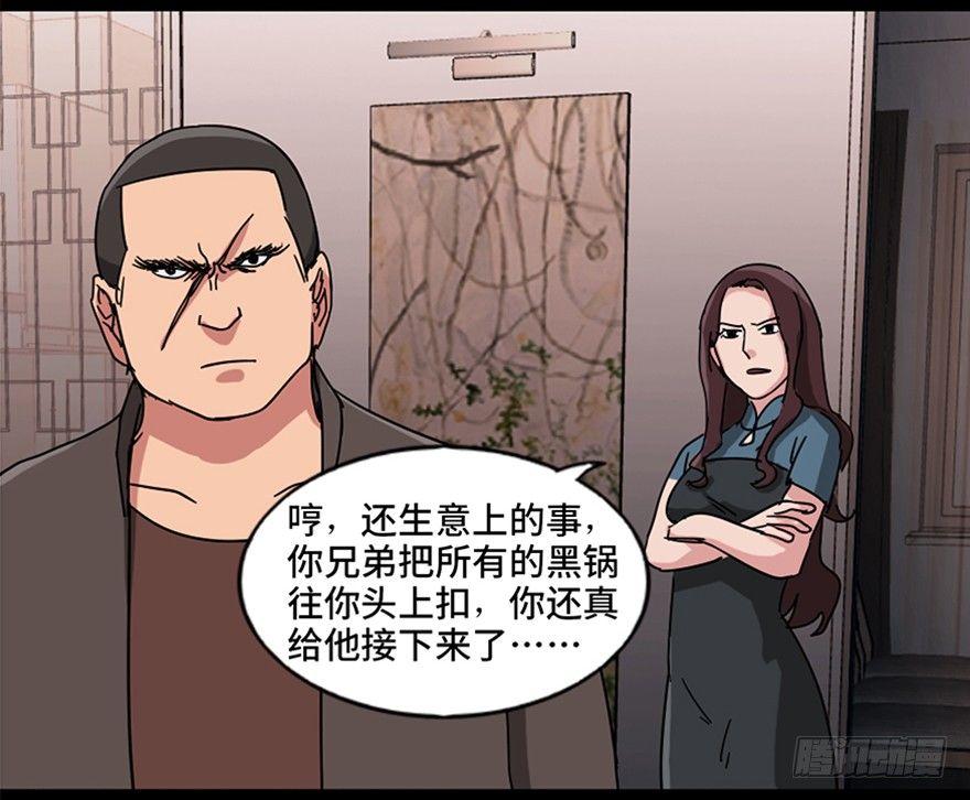 心跳300秒韩漫全集-第九十四话·兄 弟无删减无遮挡章节图片 