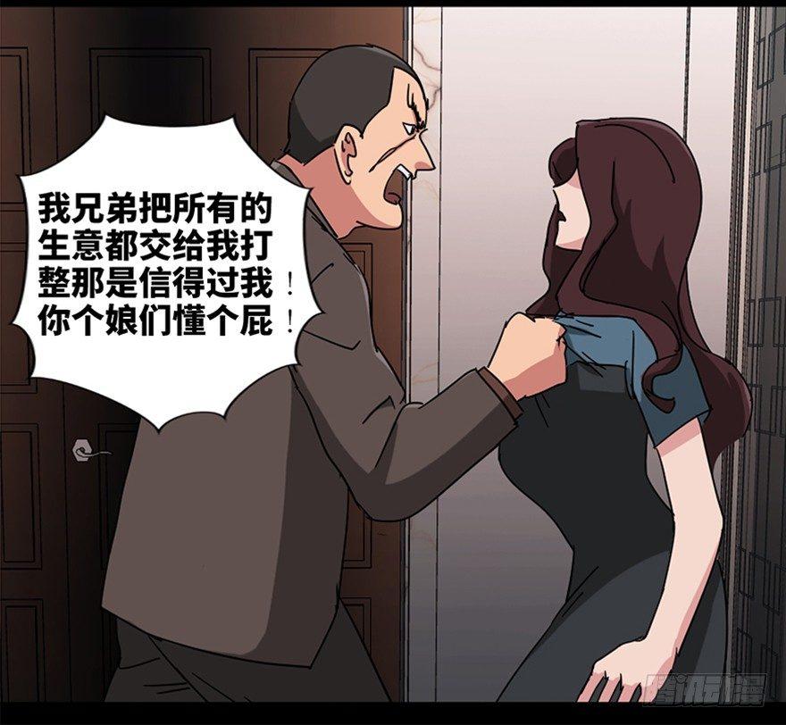 心跳300秒韩漫全集-第九十四话·兄 弟无删减无遮挡章节图片 