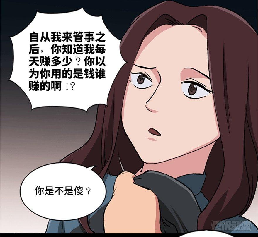 心跳300秒韩漫全集-第九十四话·兄 弟无删减无遮挡章节图片 