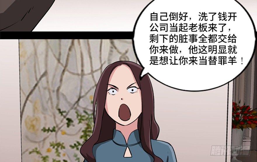 心跳300秒韩漫全集-第九十四话·兄 弟无删减无遮挡章节图片 