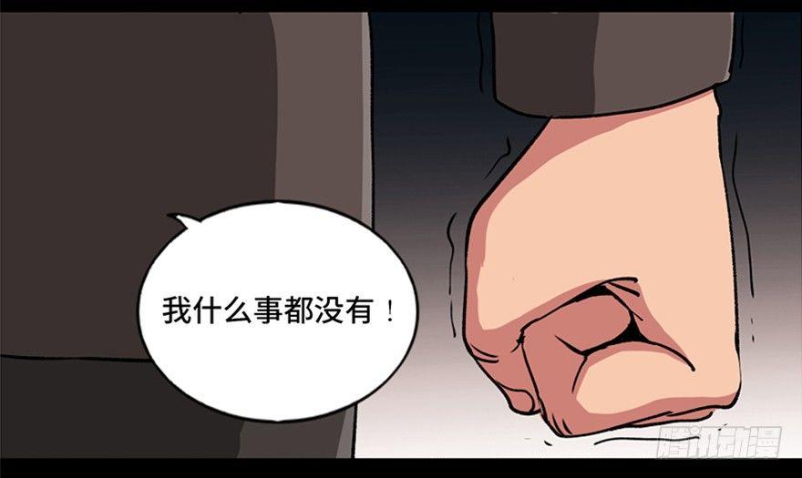 心跳300秒韩漫全集-第九十四话·兄 弟无删减无遮挡章节图片 
