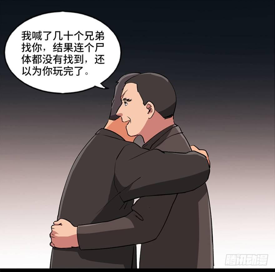 心跳300秒韩漫全集-第九十四话·兄 弟无删减无遮挡章节图片 