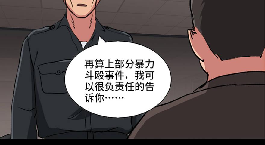 心跳300秒韩漫全集-第九十四话·兄 弟无删减无遮挡章节图片 