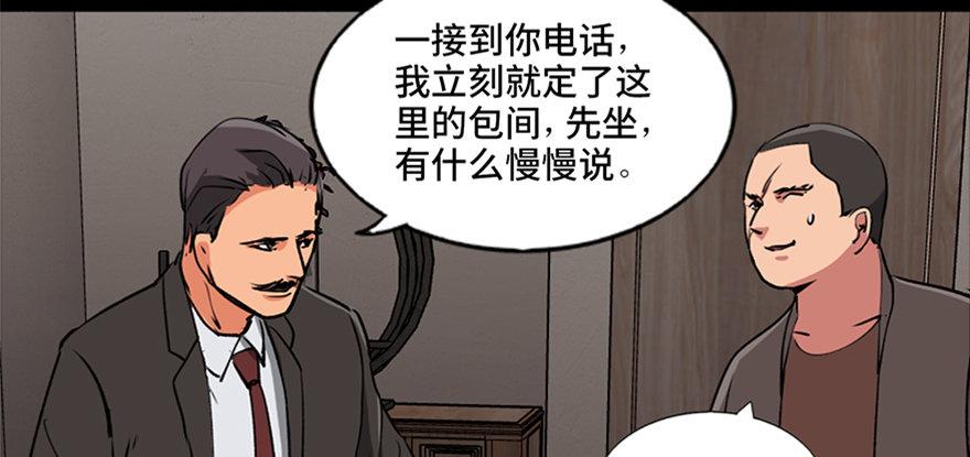 心跳300秒韩漫全集-第九十四话·兄 弟无删减无遮挡章节图片 