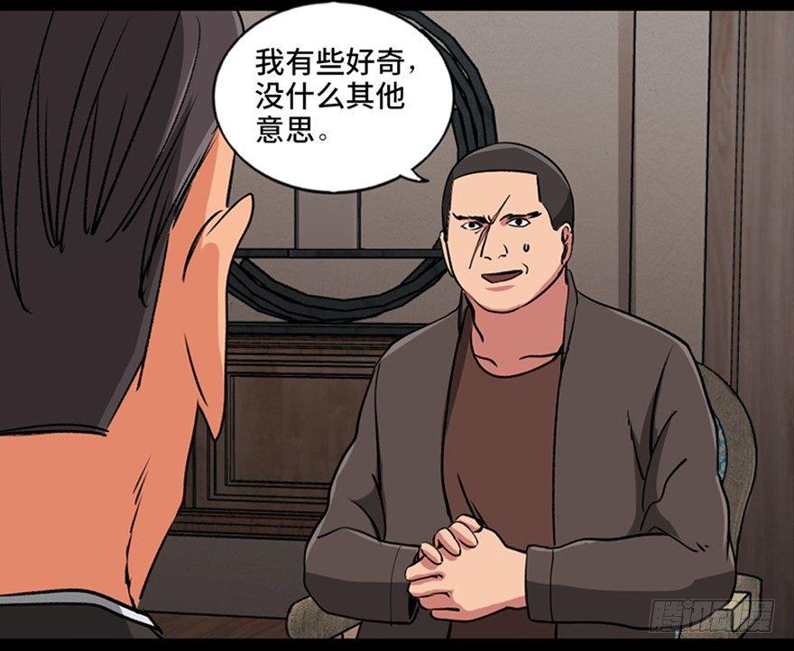 心跳300秒韩漫全集-第九十四话·兄 弟无删减无遮挡章节图片 