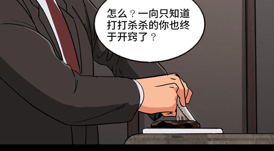 心跳300秒韩漫全集-第九十四话·兄 弟无删减无遮挡章节图片 
