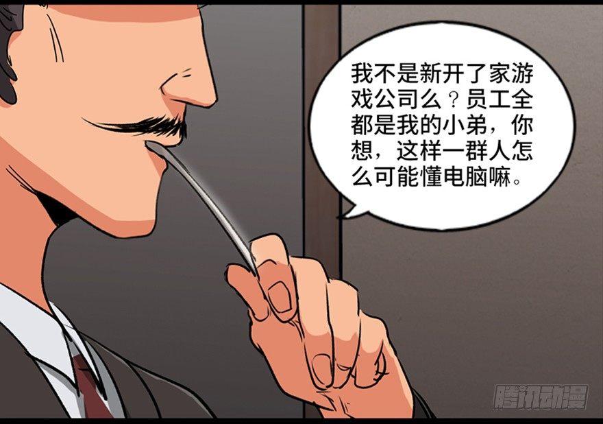 心跳300秒韩漫全集-第九十四话·兄 弟无删减无遮挡章节图片 