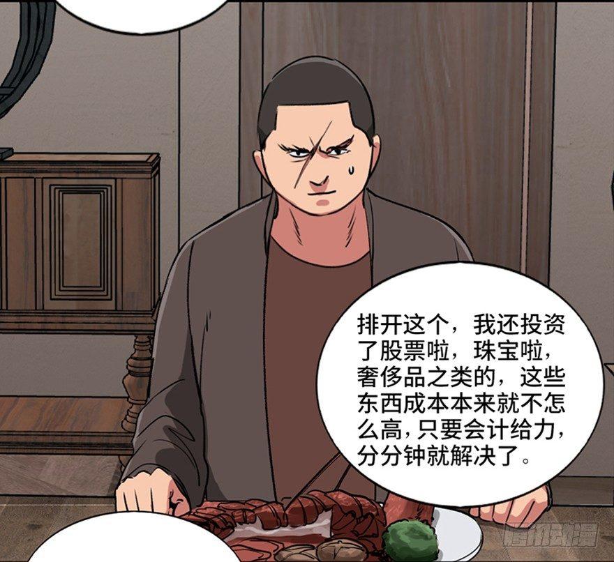 心跳300秒韩漫全集-第九十四话·兄 弟无删减无遮挡章节图片 