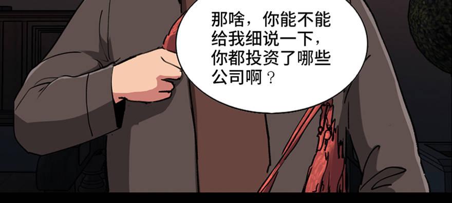 心跳300秒韩漫全集-第九十四话·兄 弟无删减无遮挡章节图片 