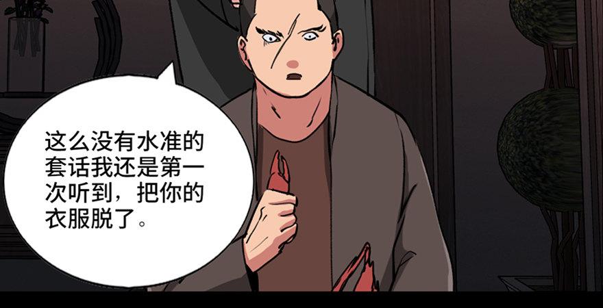 心跳300秒韩漫全集-第九十四话·兄 弟无删减无遮挡章节图片 