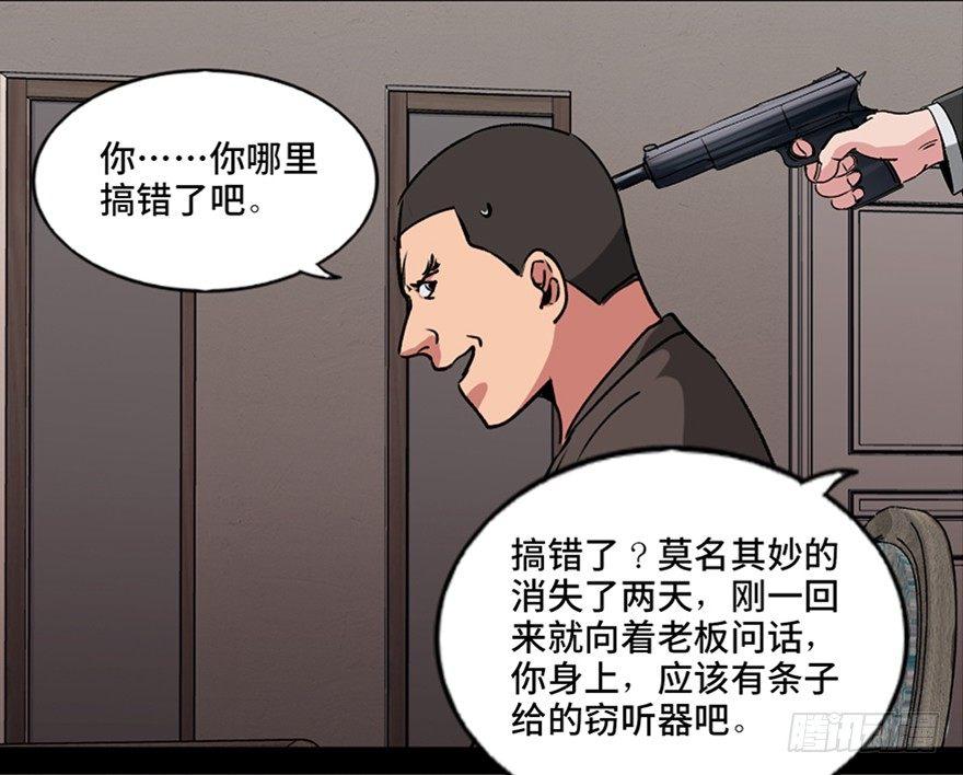 心跳300秒韩漫全集-第九十四话·兄 弟无删减无遮挡章节图片 
