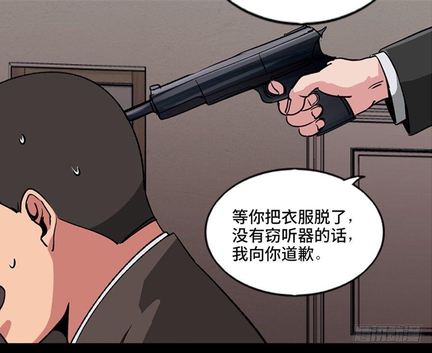 心跳300秒韩漫全集-第九十四话·兄 弟无删减无遮挡章节图片 