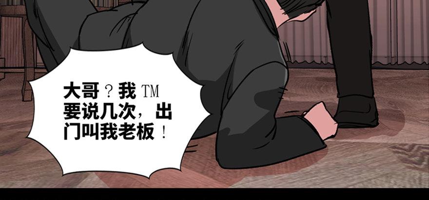 心跳300秒韩漫全集-第九十四话·兄 弟无删减无遮挡章节图片 