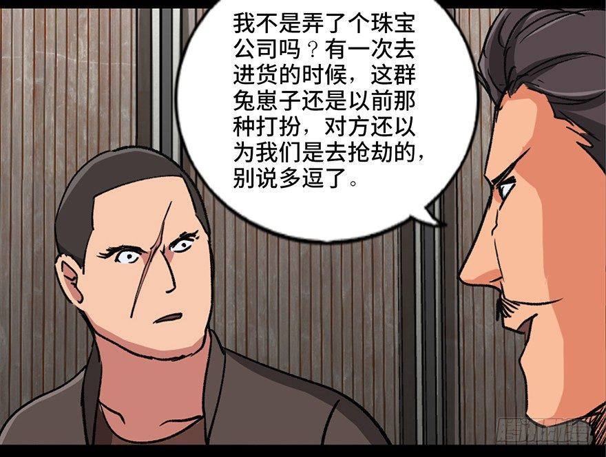心跳300秒韩漫全集-第九十四话·兄 弟无删减无遮挡章节图片 