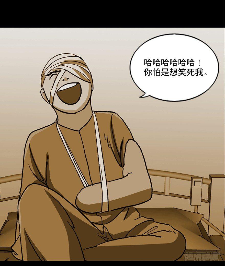 心跳300秒韩漫全集-第九十四话·兄 弟无删减无遮挡章节图片 