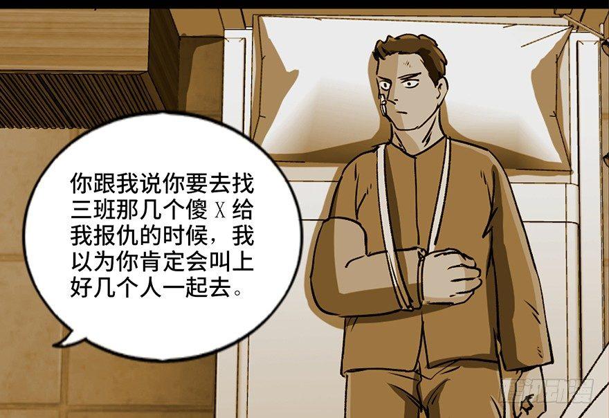 心跳300秒韩漫全集-第九十四话·兄 弟无删减无遮挡章节图片 