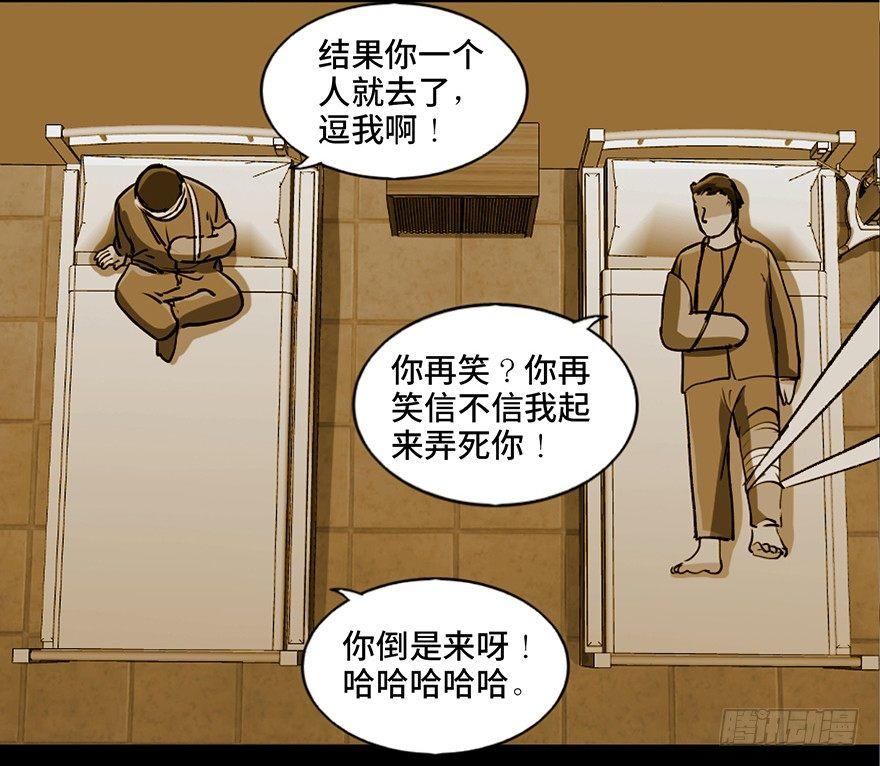 心跳300秒韩漫全集-第九十四话·兄 弟无删减无遮挡章节图片 