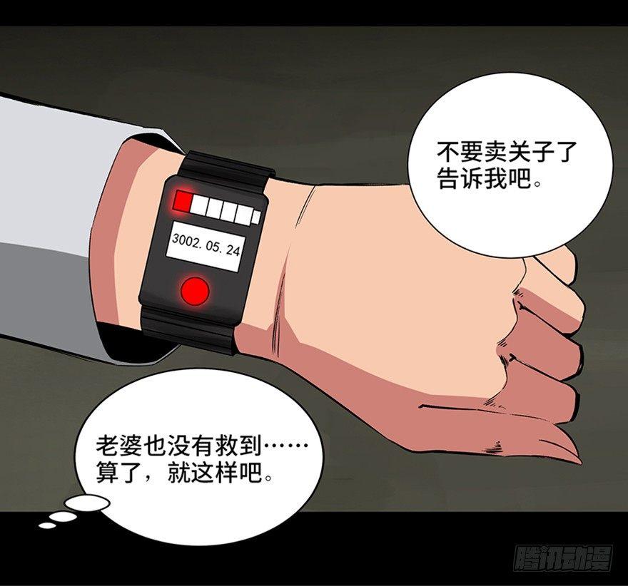 心跳300秒韩漫全集-第九十五话·时光机无删减无遮挡章节图片 