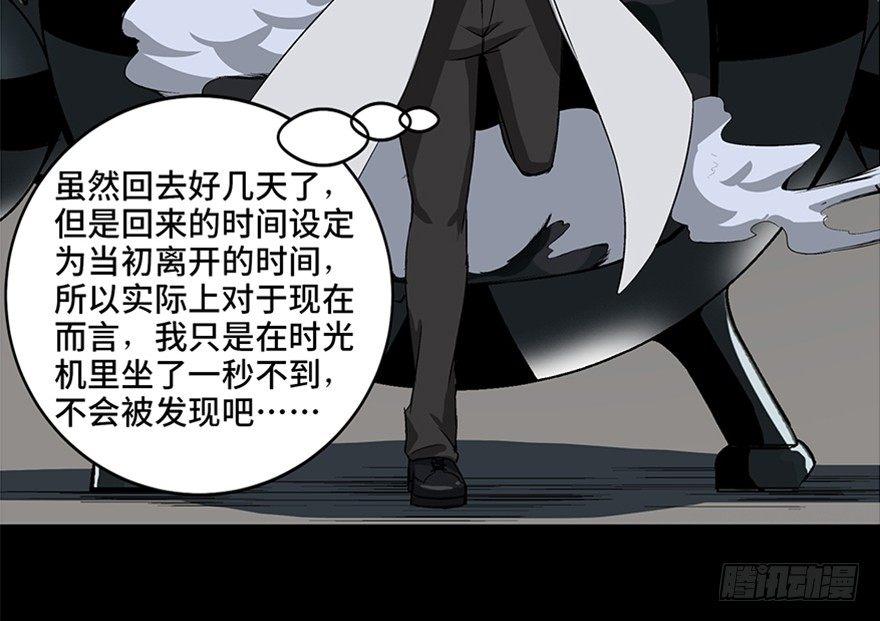 心跳300秒韩漫全集-第九十五话·时光机无删减无遮挡章节图片 