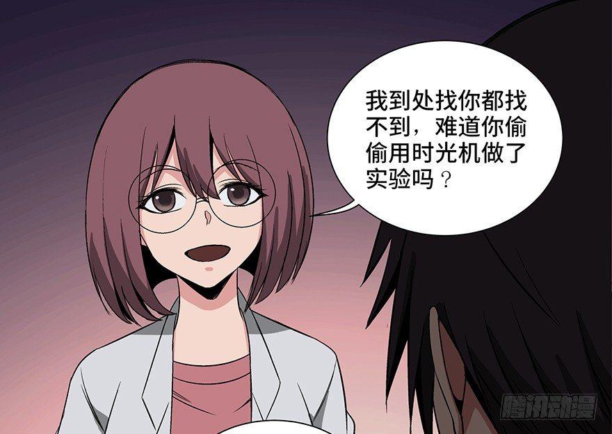 心跳300秒韩漫全集-第九十五话·时光机无删减无遮挡章节图片 