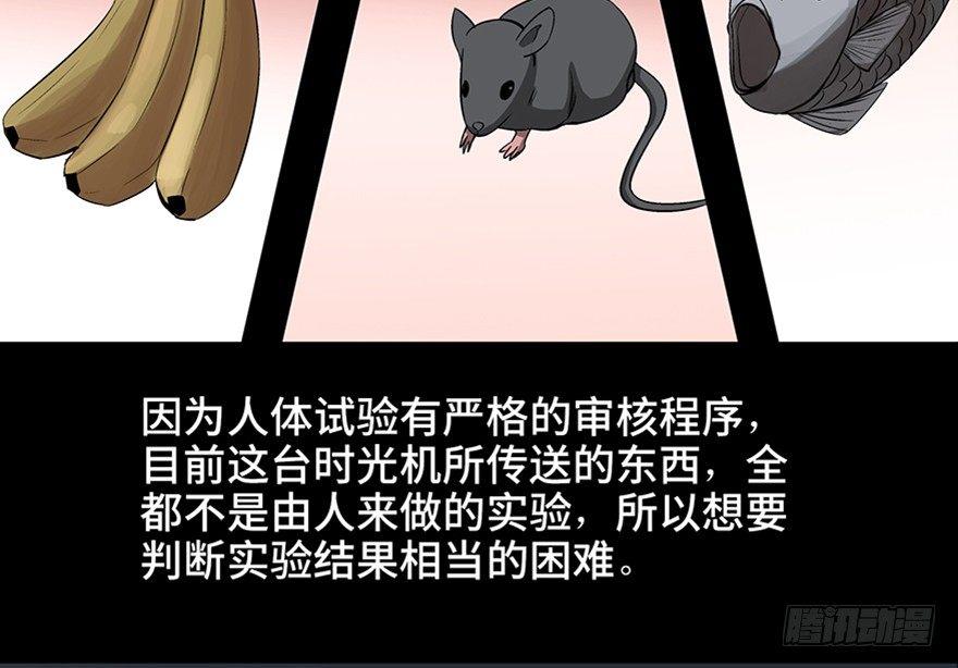 心跳300秒韩漫全集-第九十五话·时光机无删减无遮挡章节图片 