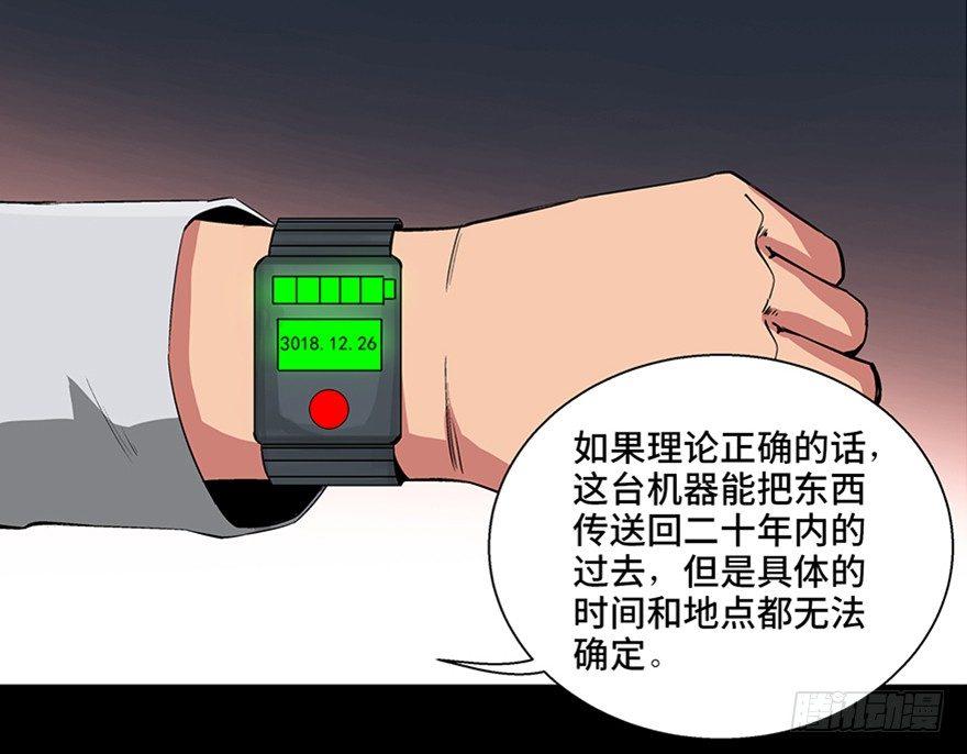 心跳300秒韩漫全集-第九十五话·时光机无删减无遮挡章节图片 