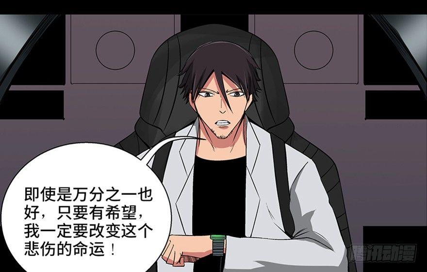 心跳300秒韩漫全集-第九十五话·时光机无删减无遮挡章节图片 
