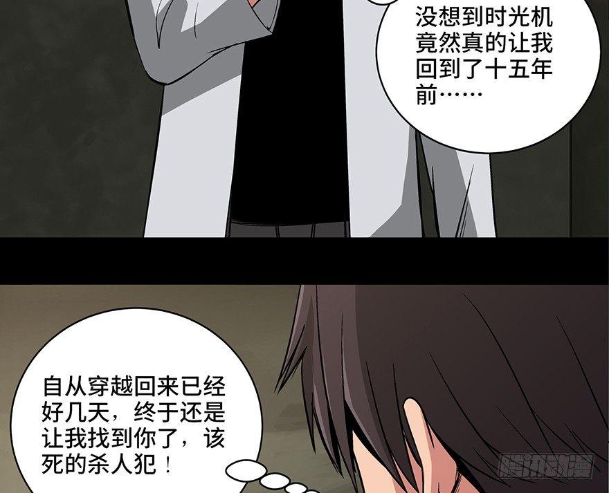 心跳300秒韩漫全集-第九十五话·时光机无删减无遮挡章节图片 