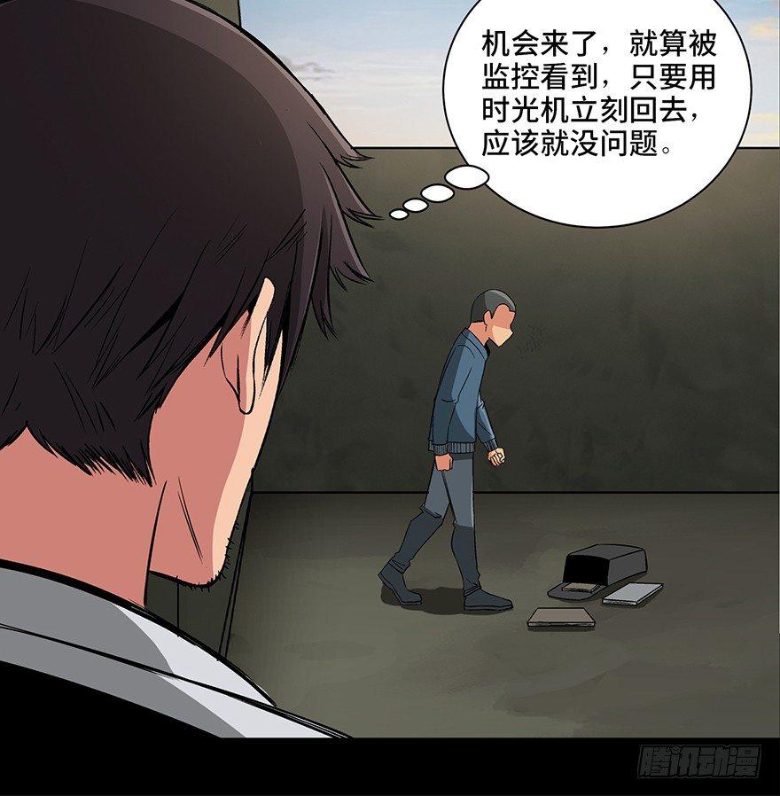 心跳300秒韩漫全集-第九十五话·时光机无删减无遮挡章节图片 