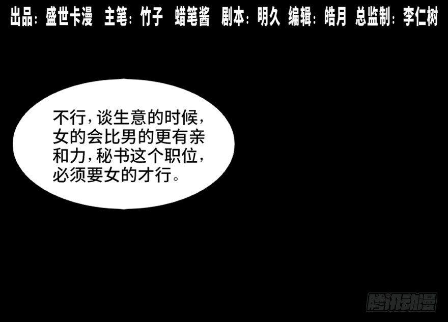 心跳300秒韩漫全集-第九十六话·女装大佬无删减无遮挡章节图片 