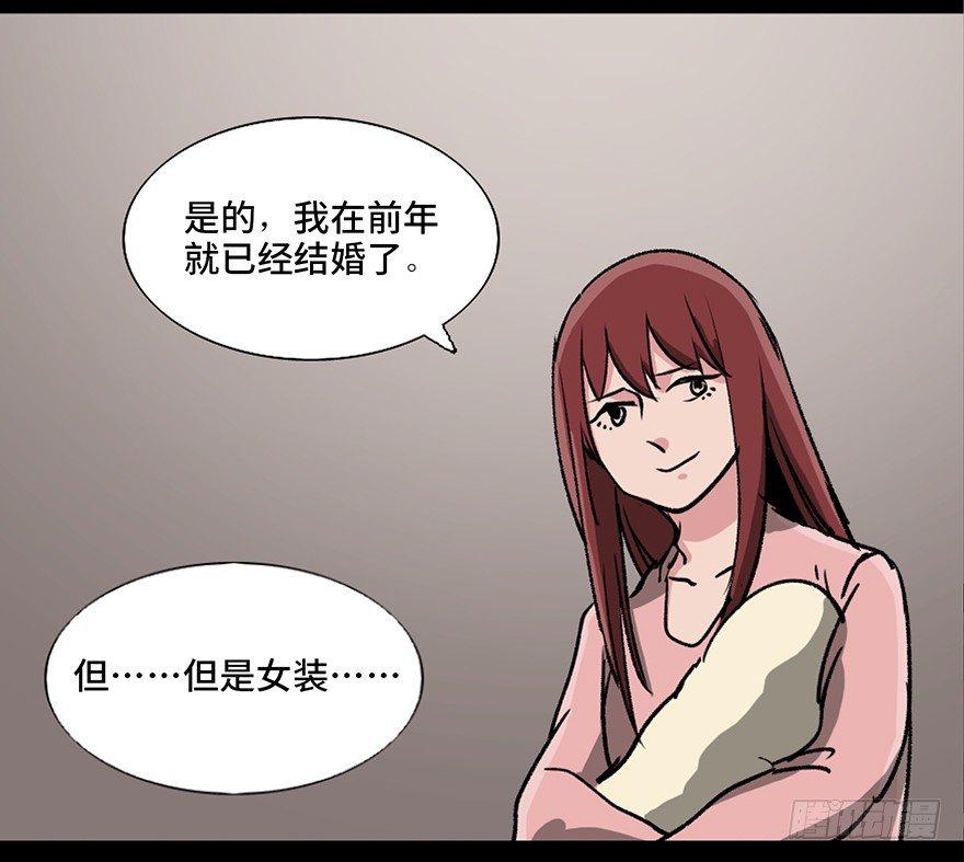 心跳300秒韩漫全集-第九十六话·女装大佬无删减无遮挡章节图片 