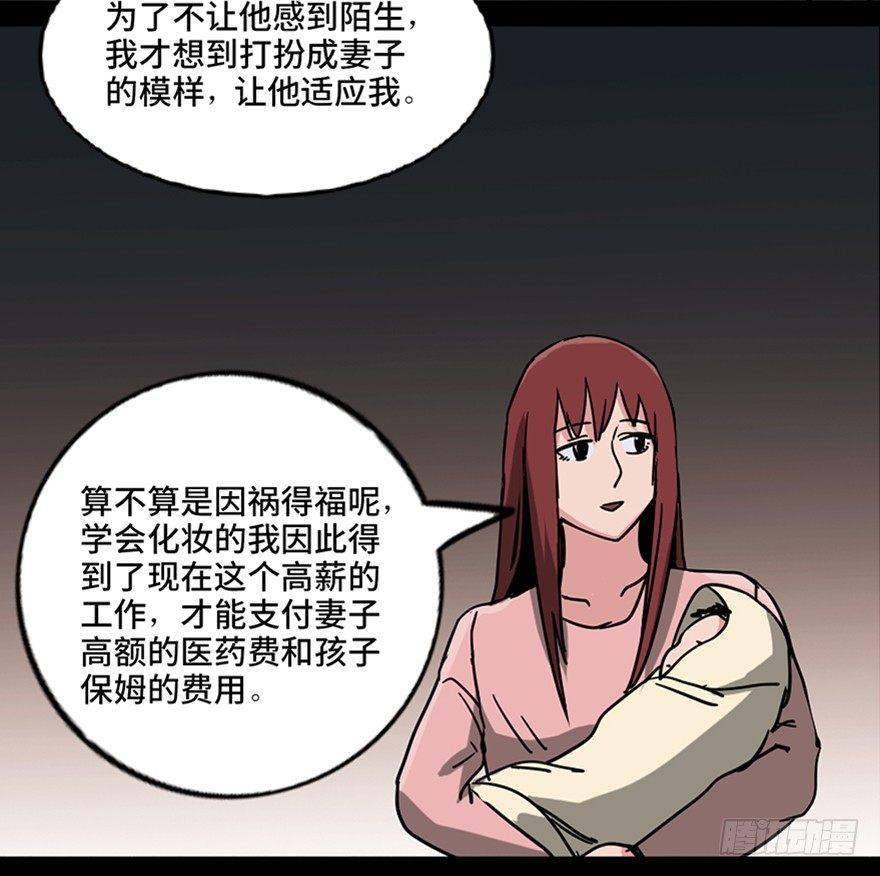 心跳300秒韩漫全集-第九十六话·女装大佬无删减无遮挡章节图片 