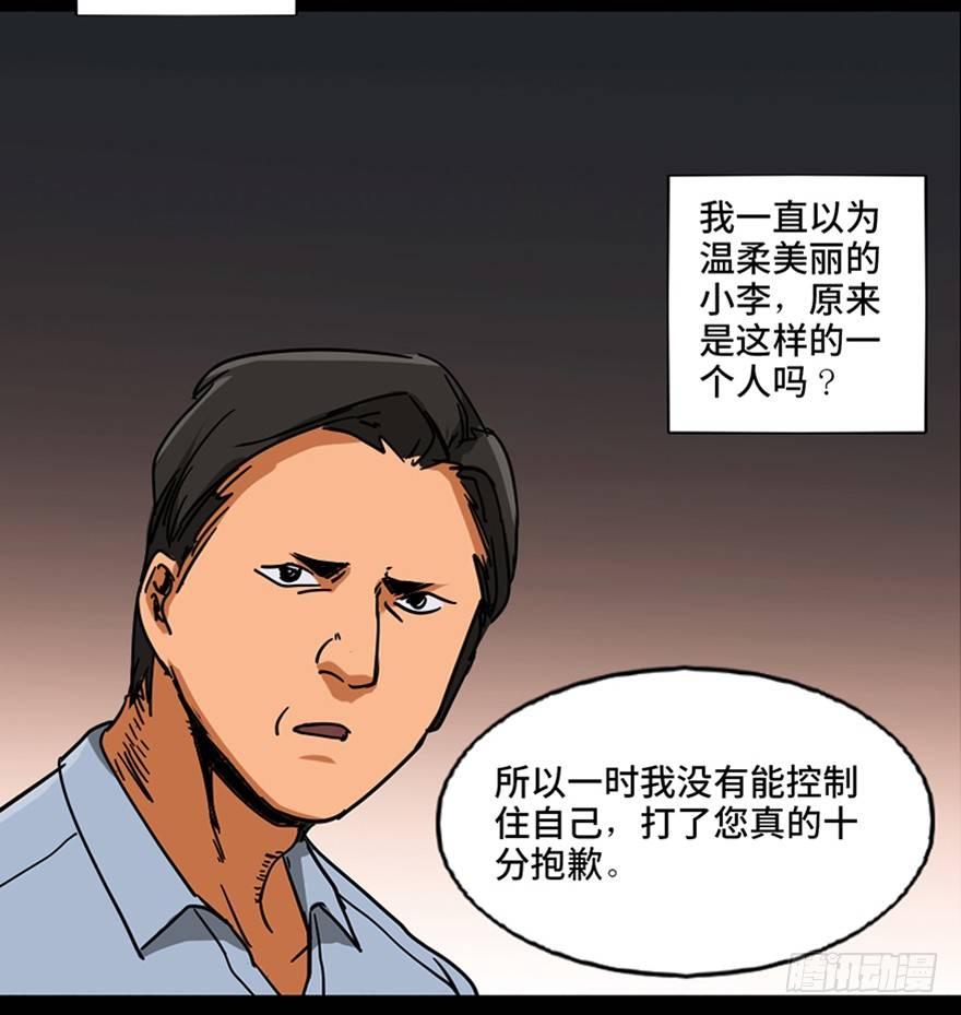 心跳300秒韩漫全集-第九十六话·女装大佬无删减无遮挡章节图片 