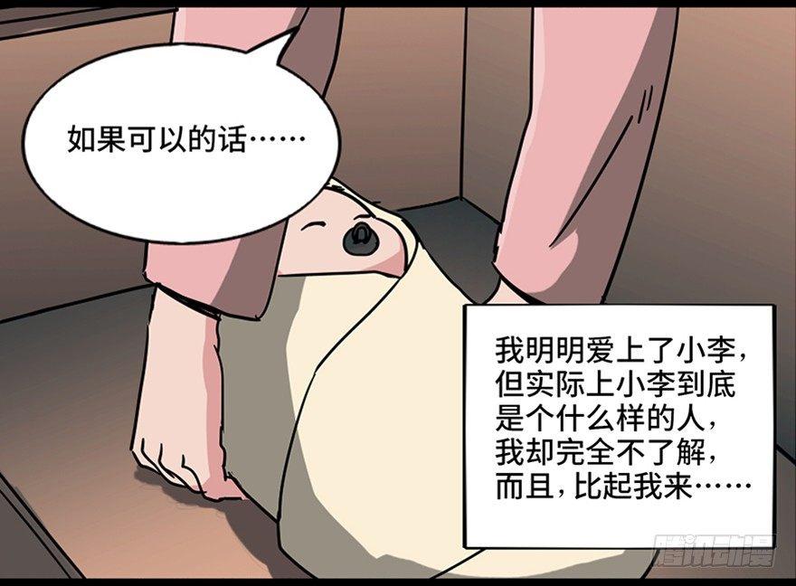 心跳300秒韩漫全集-第九十六话·女装大佬无删减无遮挡章节图片 