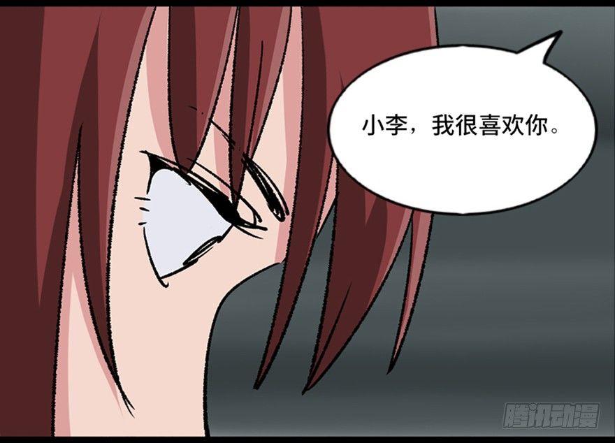 心跳300秒韩漫全集-第九十六话·女装大佬无删减无遮挡章节图片 