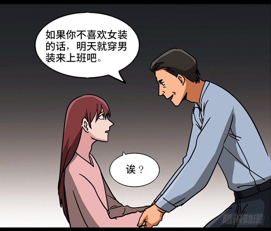 心跳300秒韩漫全集-第九十六话·女装大佬无删减无遮挡章节图片 