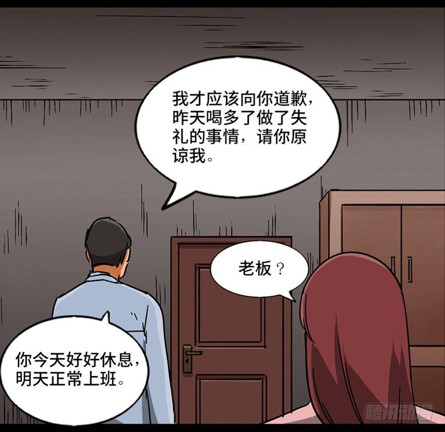 心跳300秒韩漫全集-第九十六话·女装大佬无删减无遮挡章节图片 