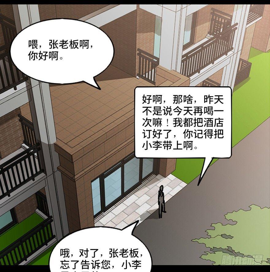 心跳300秒韩漫全集-第九十六话·女装大佬无删减无遮挡章节图片 