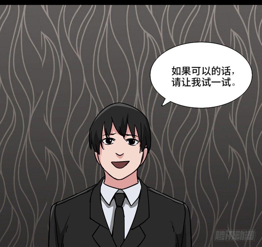 心跳300秒韩漫全集-第九十六话·女装大佬无删减无遮挡章节图片 