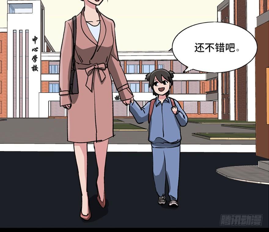 心跳300秒韩漫全集-第九十六话·女装大佬无删减无遮挡章节图片 