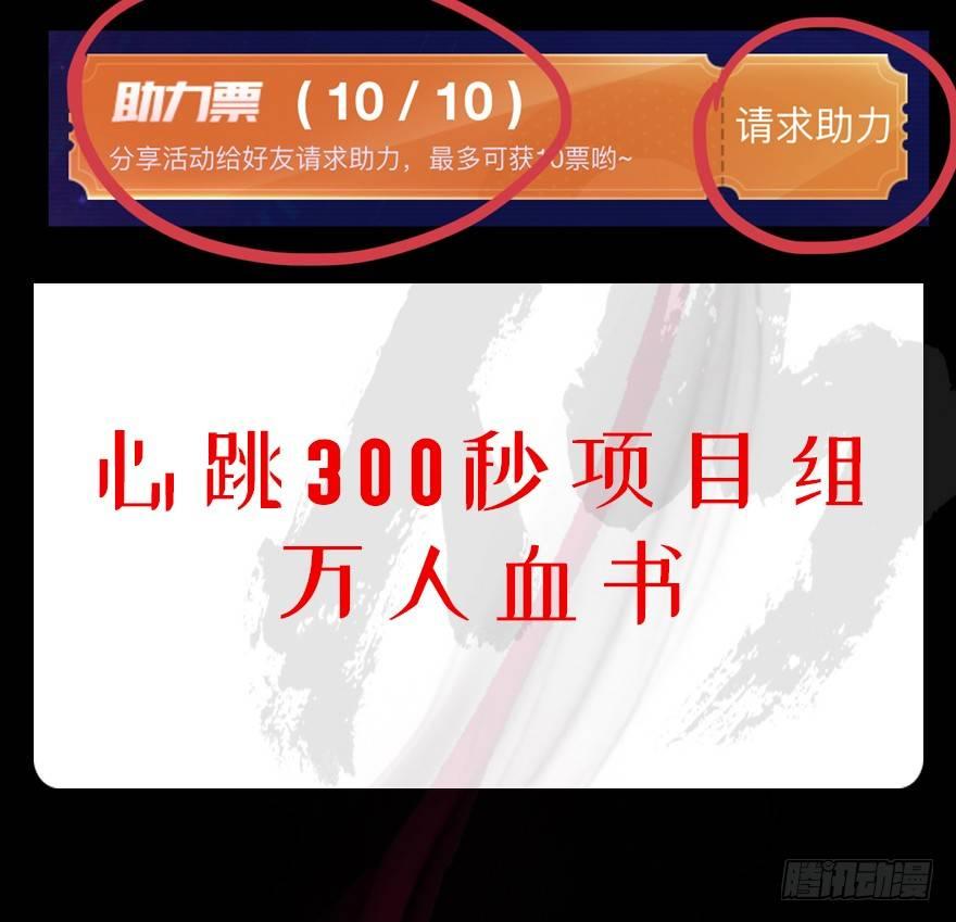 心跳300秒韩漫全集-第九十六话·女装大佬无删减无遮挡章节图片 