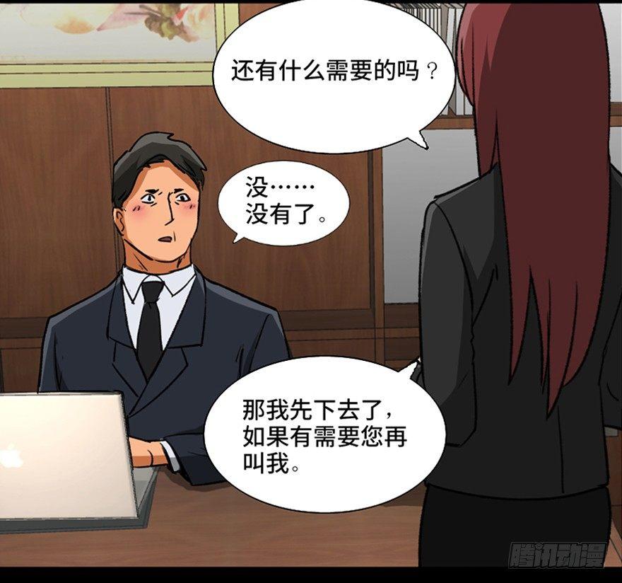 心跳300秒韩漫全集-第九十六话·女装大佬无删减无遮挡章节图片 